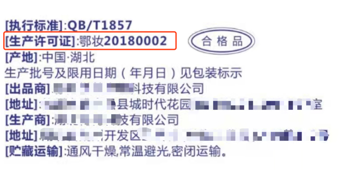 刚刚！又一宝宝护肤品出事了！家里有的赶紧扔