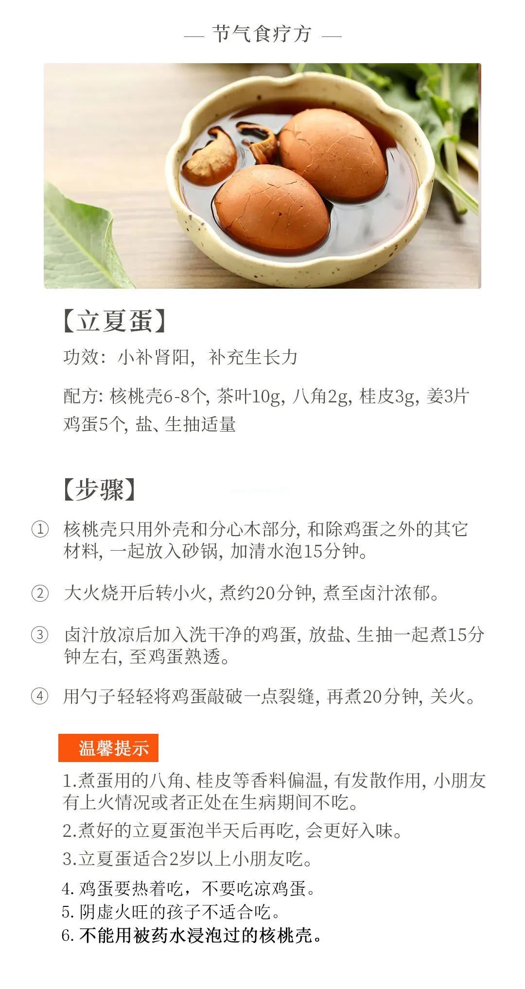 立夏后，要喝健脾补气的“活泼泼”汤，助力宝宝长高个儿