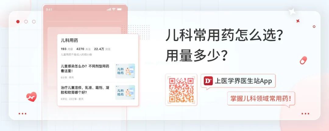 孩子得了多动症？详细用药攻略来了！