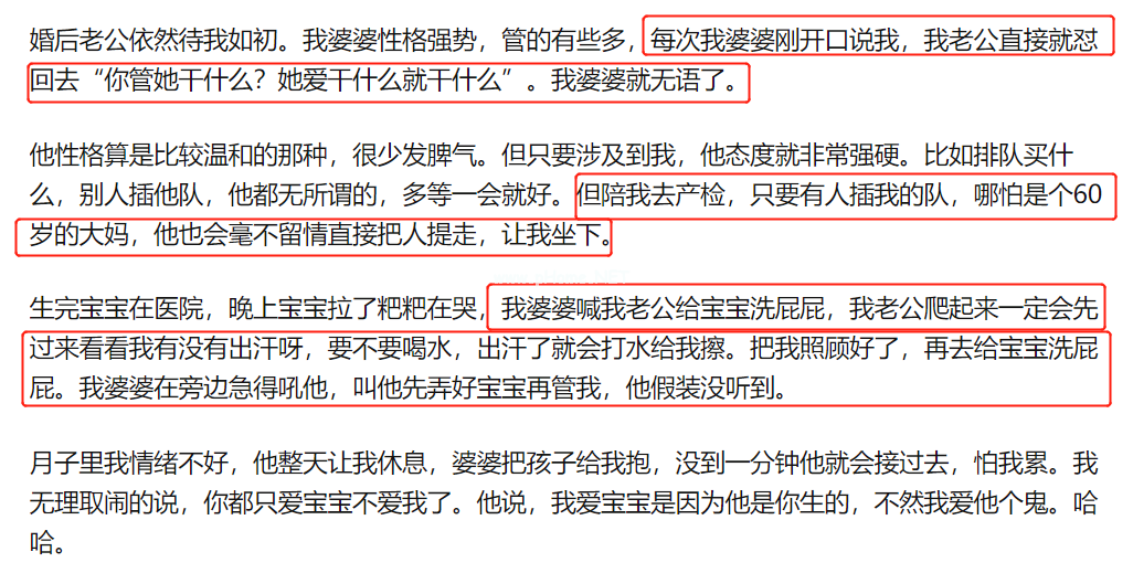 如果能重来，你还会嫁给现在的老公吗？