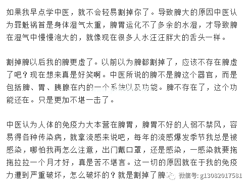 清明：写给被我们割掉的子宫、扁桃体、胆囊、脾、卵巢、阑尾的祭文，