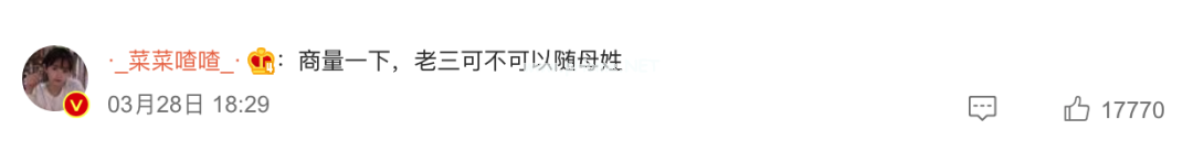 想让二宝随母姓，老公不同意，我想离婚错了吗？