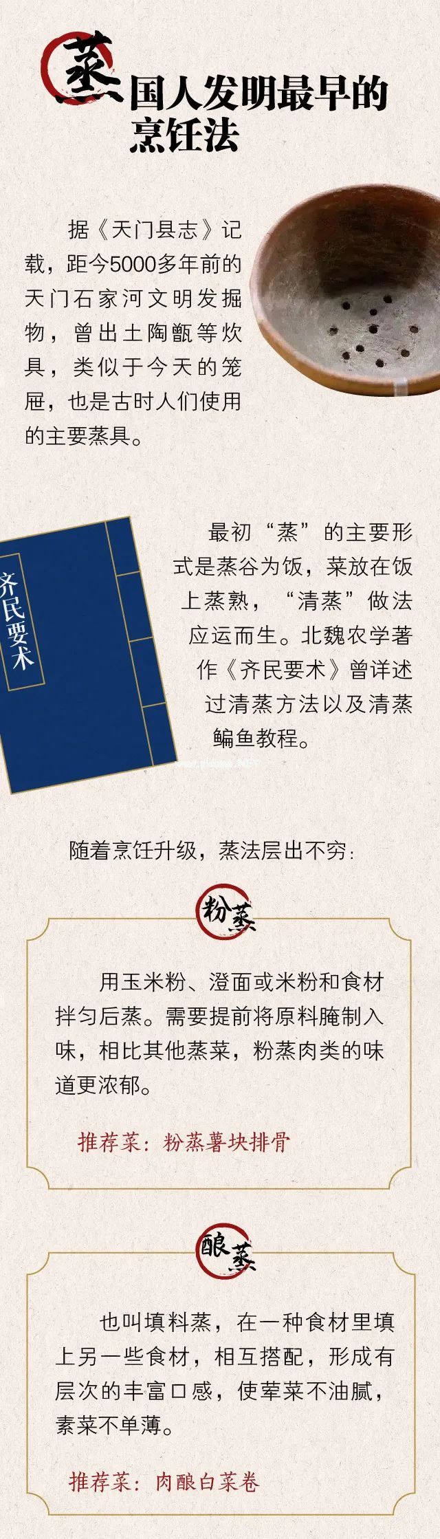 最原汁原味的营养，是「蒸」出来的