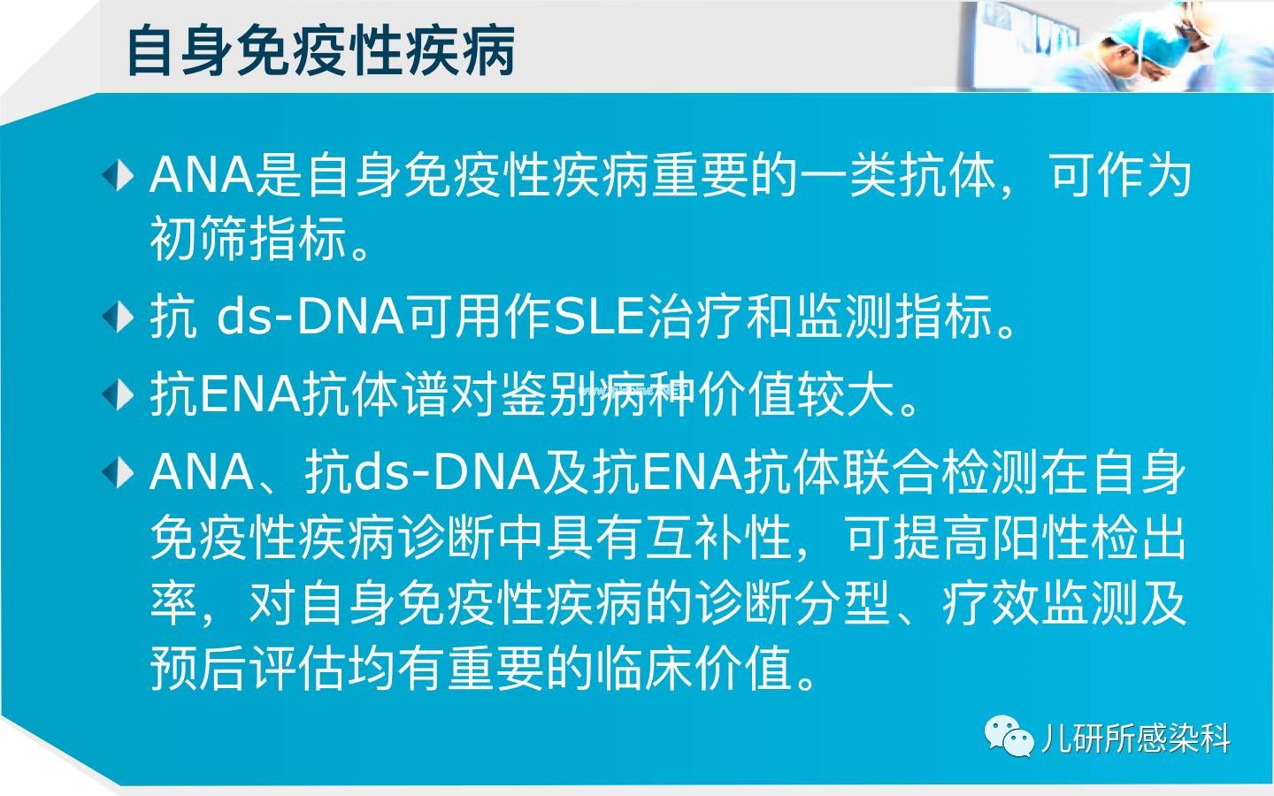 儿童主要非肿瘤性EB病毒感染相关疾病的诊断和治疗原则建议——第四辑