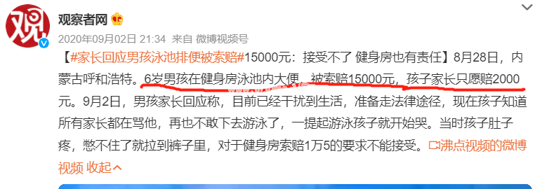 熊孩子闯祸，家长要不要「兜底」？网友们的回答绝了！