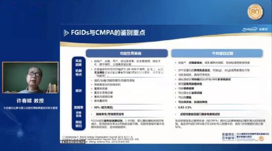 最前沿、最深入的牛奶蛋白过敏管理模式，尽在此篇