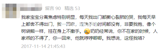 上班了，孩子哭喊“妈妈别走！”其实妈妈更舍不得你