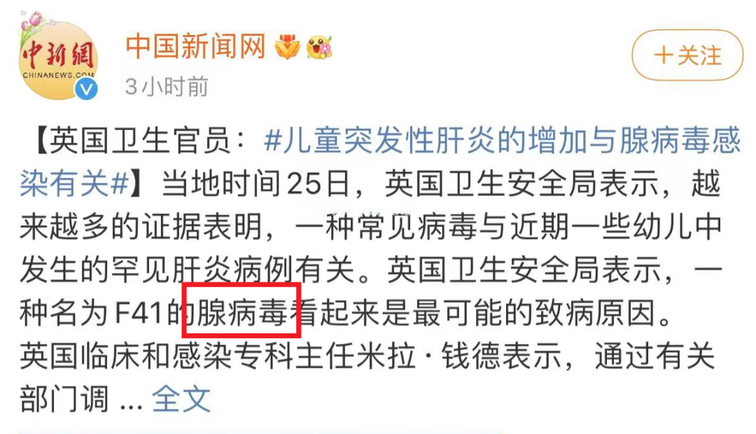 突发！又一地爆不明儿童肝炎！孩子有这6种情况马上就医！
