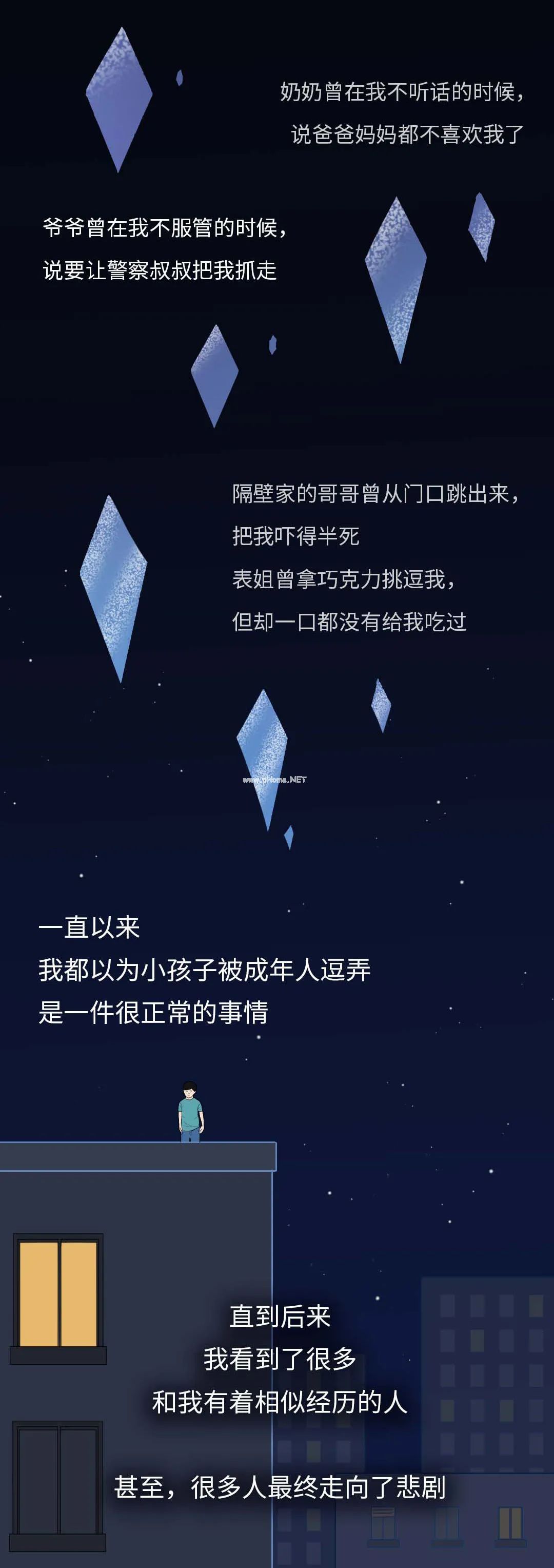 成年人的玩笑，毁掉了多少孩子的童年？