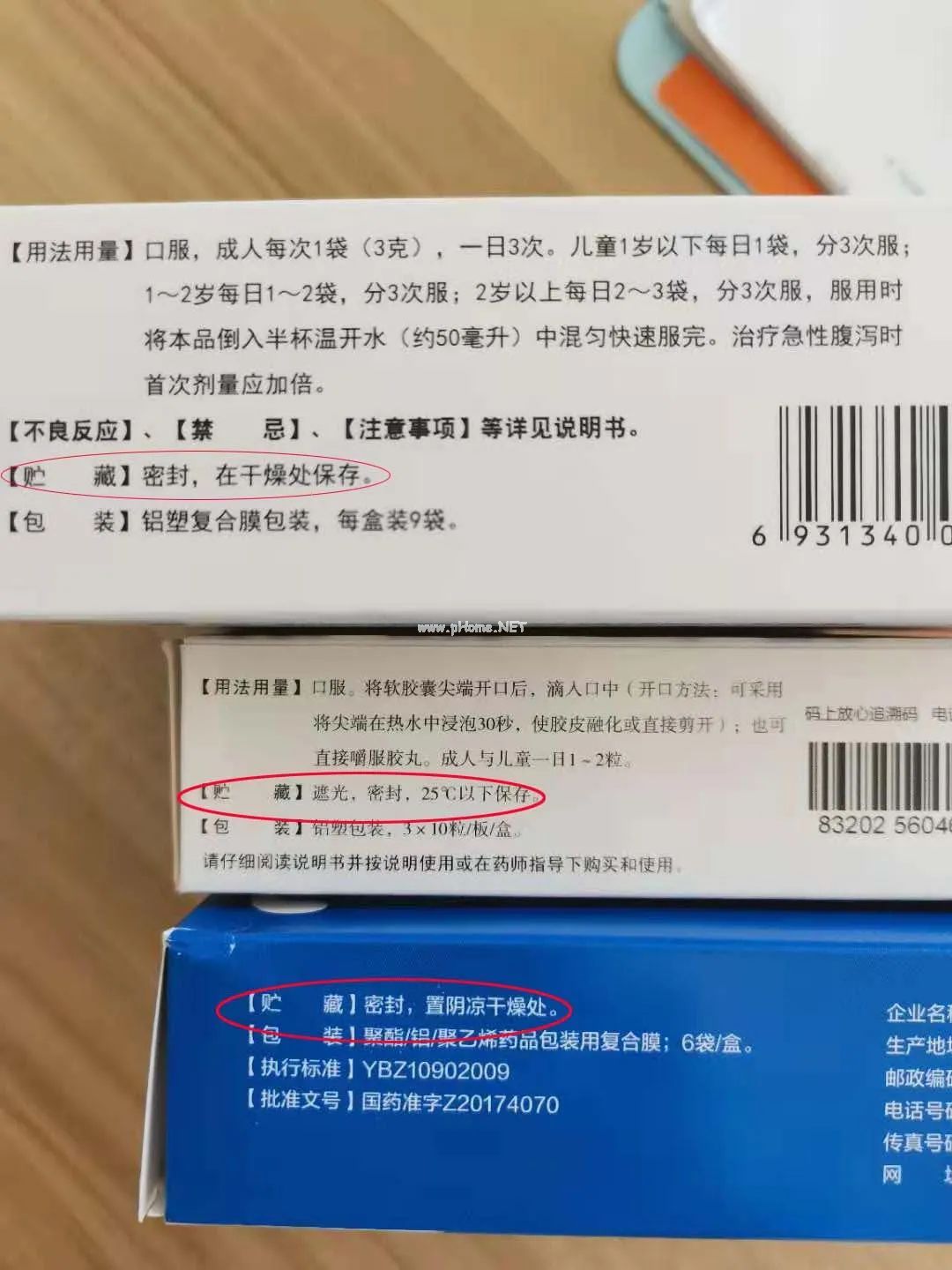 儿童用药需知：药品在家中如何保存？