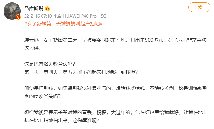 新婚第一天，我被婆婆叫起床扫地：这是什么规矩???