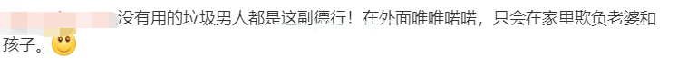 孩子犯错，父亲用皮带抽打？「棍棒」底下不出孝子，只出逆子和傻子！