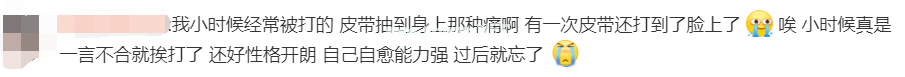 孩子犯错，父亲用皮带抽打？「棍棒」底下不出孝子，只出逆子和傻子！