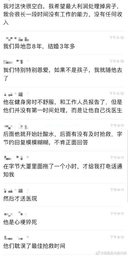 猝死事件接连发生，我们努力工作到底为了什么？
