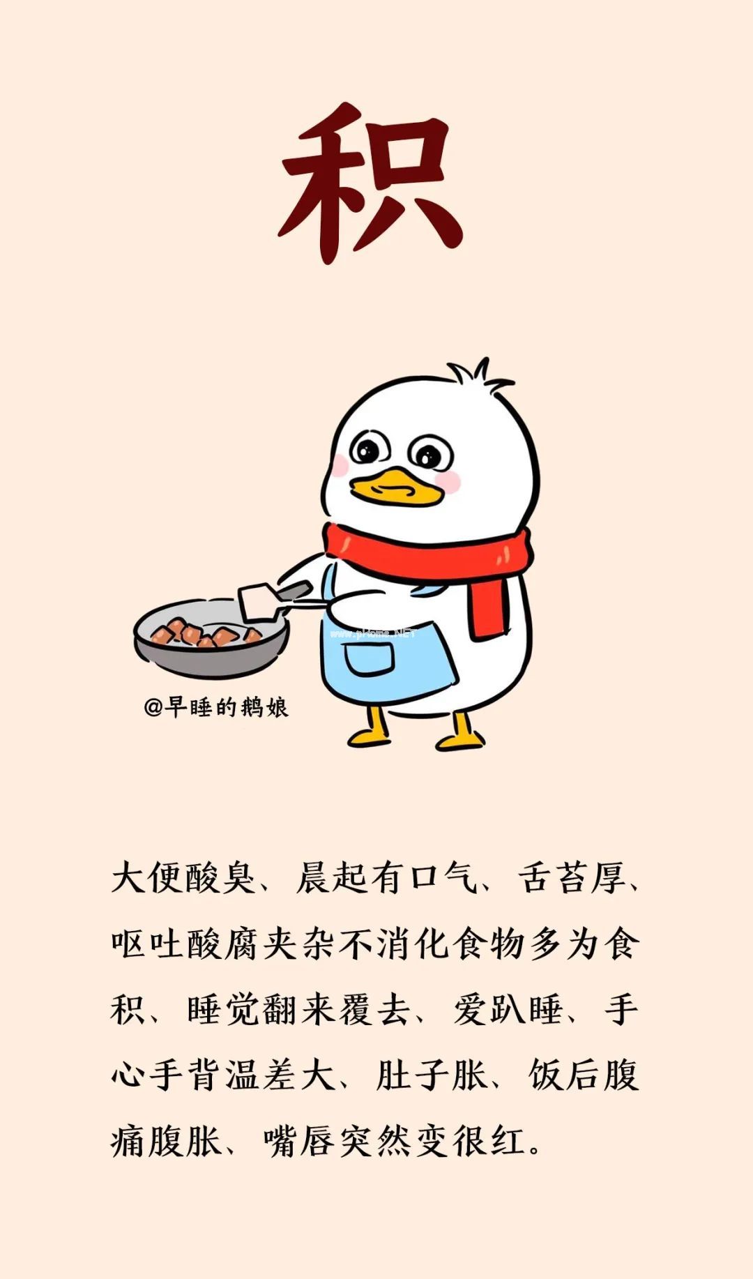 简单判断，孩子的寒、热、积、虚！