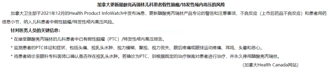 治疗性早熟，国家药监局：要重视这种药的风险！