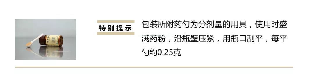 云南白药：非同一般的伤科圣药