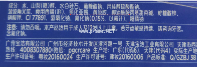 快检查下孩子的牙膏，有这4种成分的，赶紧扔！