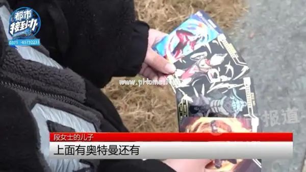男孩私自花9800元买奥特曼卡片：家长应负主责！