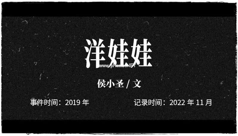 家庭案中案:精神病院里的洋娃娃(医生日记) 家庭案中案:精神病院里的洋娃娃(医生日记)