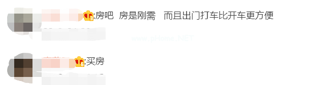 先买房还是先买车？过来人的建议，太出乎意料！