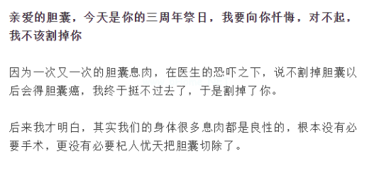 清明：写给被我们割掉的子宫、扁桃体、胆囊、脾、卵巢、阑尾的祭文，