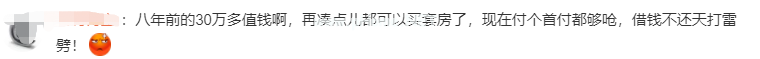 亲戚欠我30万，8年不还，我该不该催着要回来？