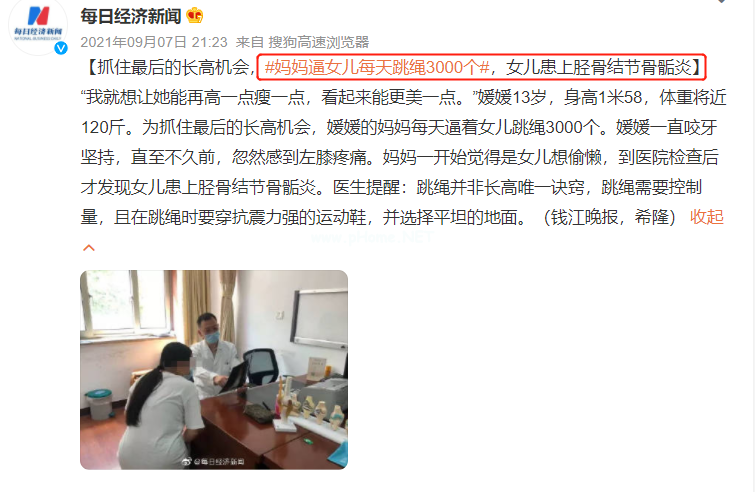 别小看这项运动，娃长高离不开它！快替孩子收藏