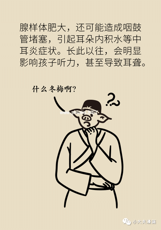 这个毛病会让孩子变丑还变笨，家长千万别耽误了！