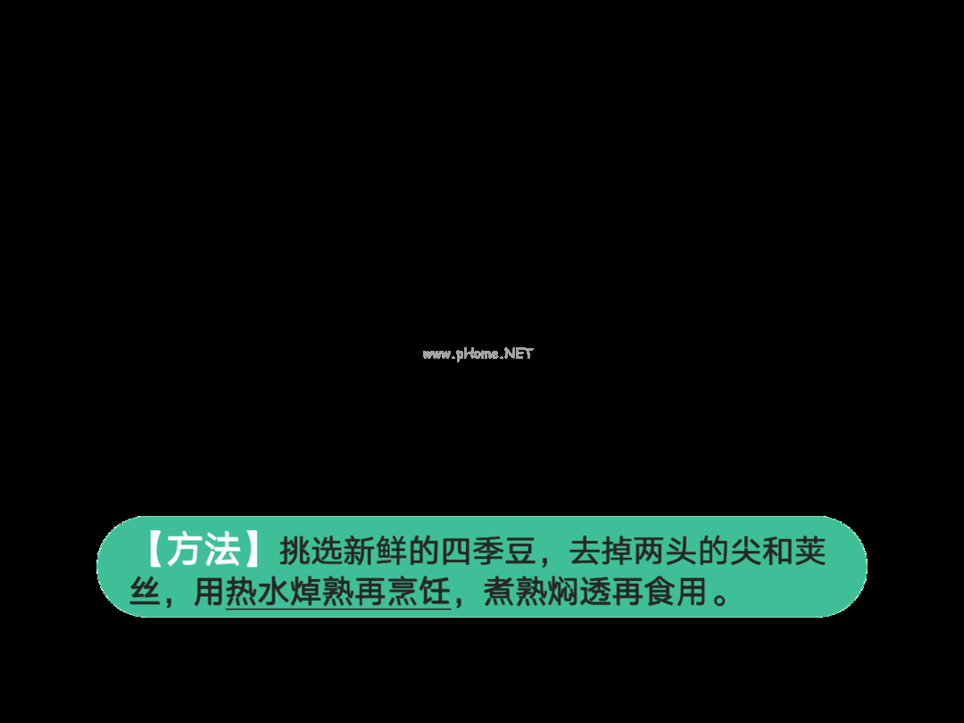 越新鲜越有毒！这种应季蔬菜，千万别给孩子乱吃！