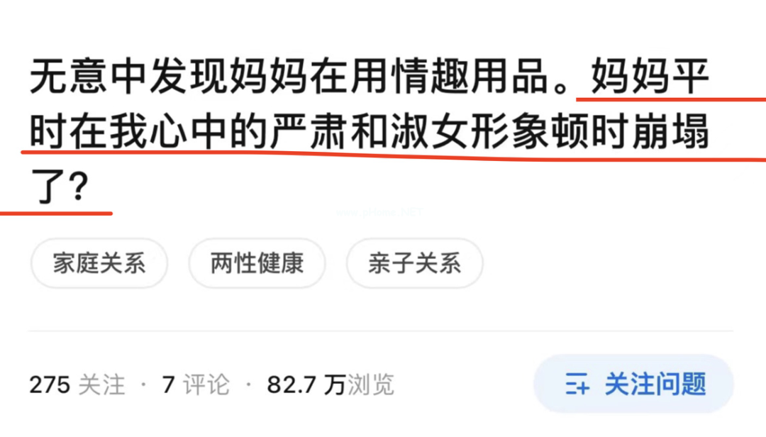 撞见妈妈用按摩棒，我的世界崩塌了