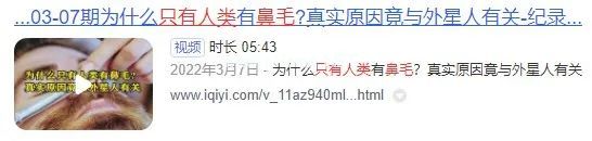 为什么在动物界，只有人类长鼻毛？