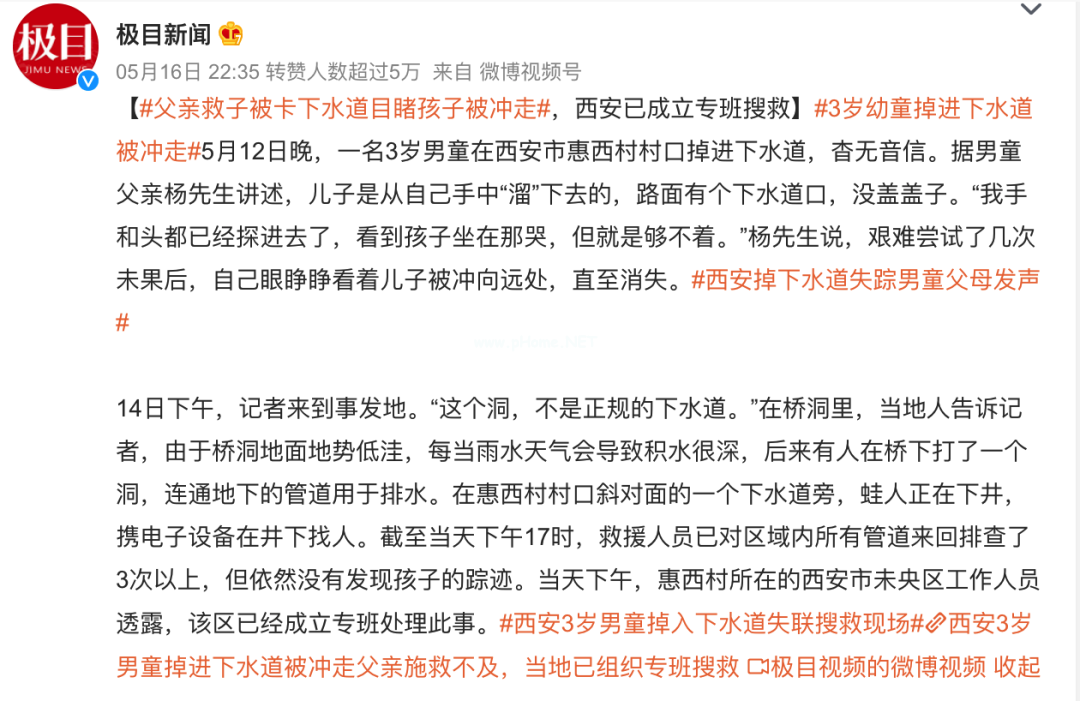 3岁男童掉入下水道，生死未卜：这几个藏在孩子身边的危险，真的不能忽视！