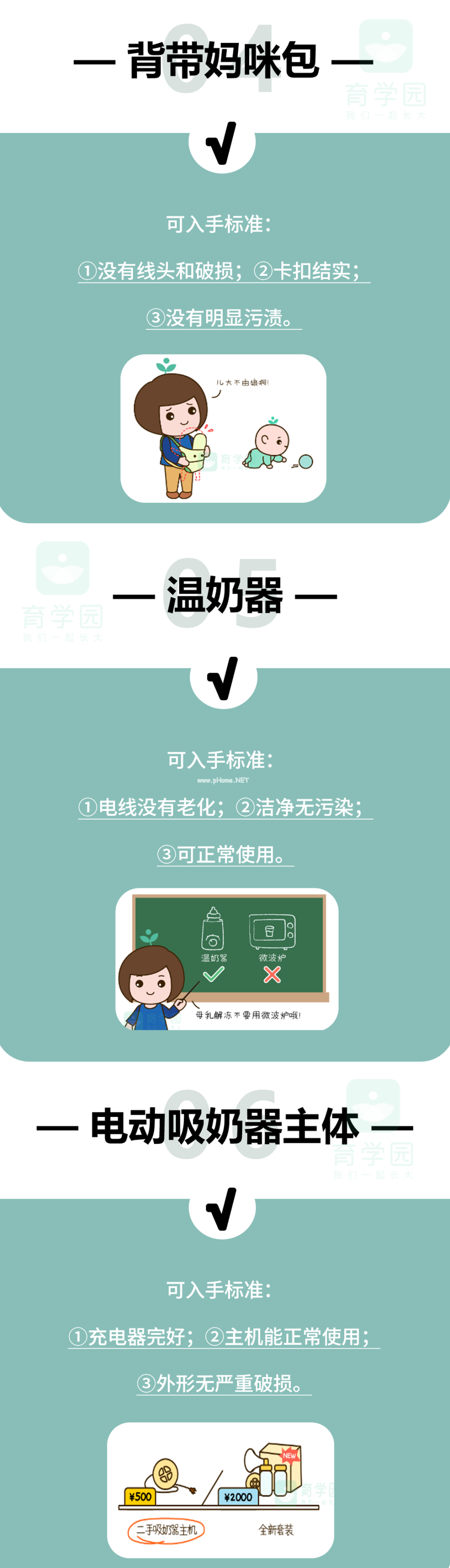 这6种二手母婴用品，白给你也别要！尤其最后一个！