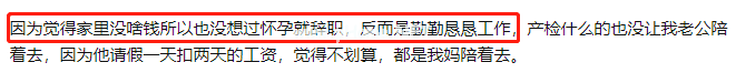 老婆刚怀孕两个月，就不想上班了，是不是太矫情了？