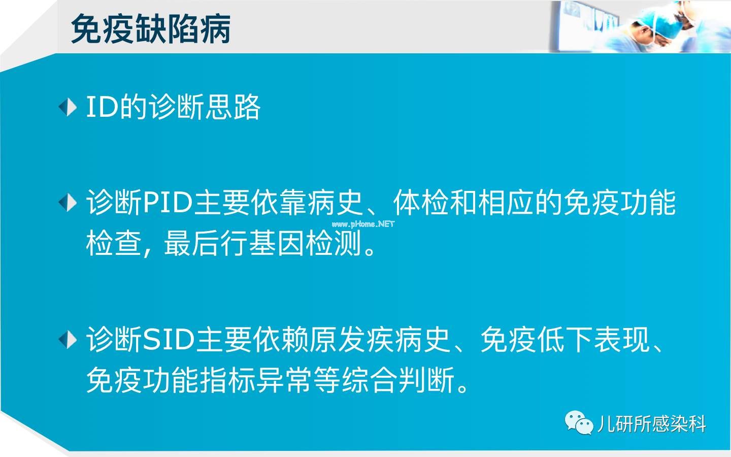 儿童主要非肿瘤性EB病毒感染相关疾病的诊断和治疗原则建议——第四辑