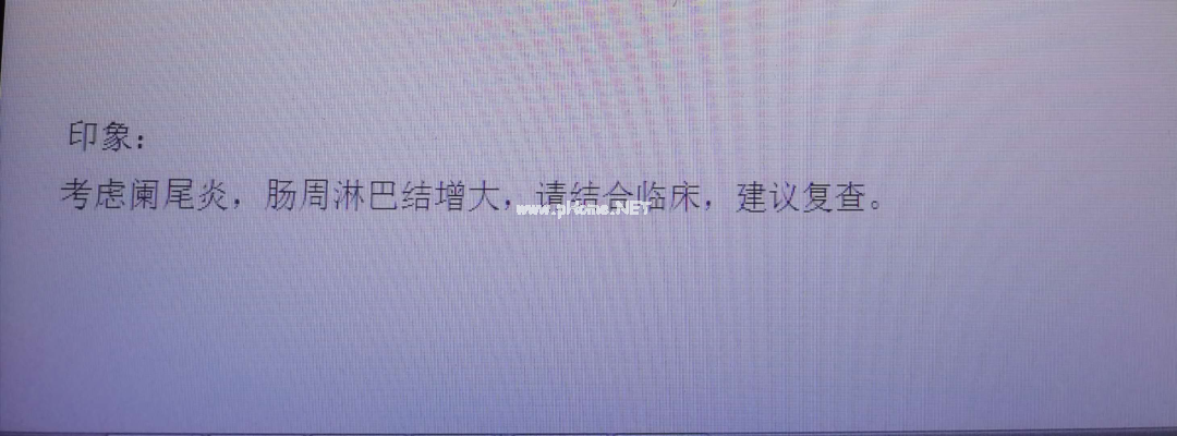 孩子腹痛，这个疾病很容易误诊！