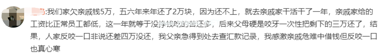 亲戚欠我30万，8年不还，我该不该催着要回来？