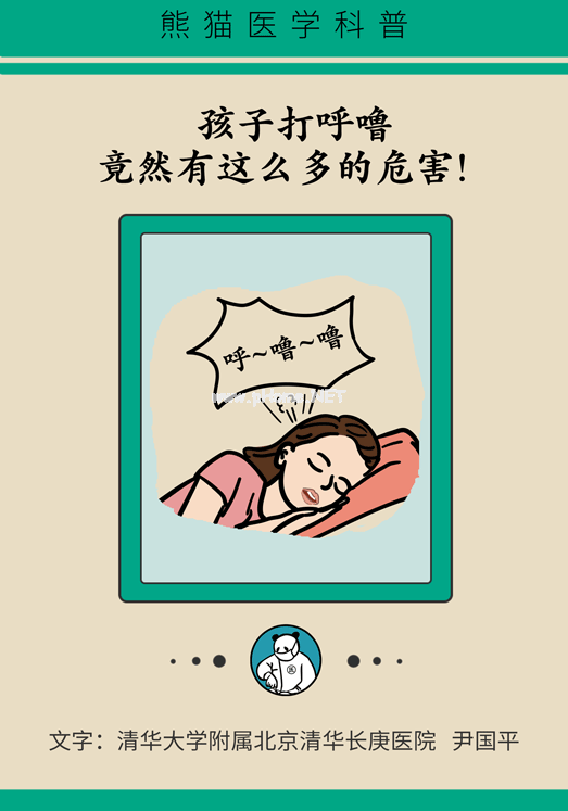 这个毛病会让孩子变丑还变笨，家长千万别耽误了！