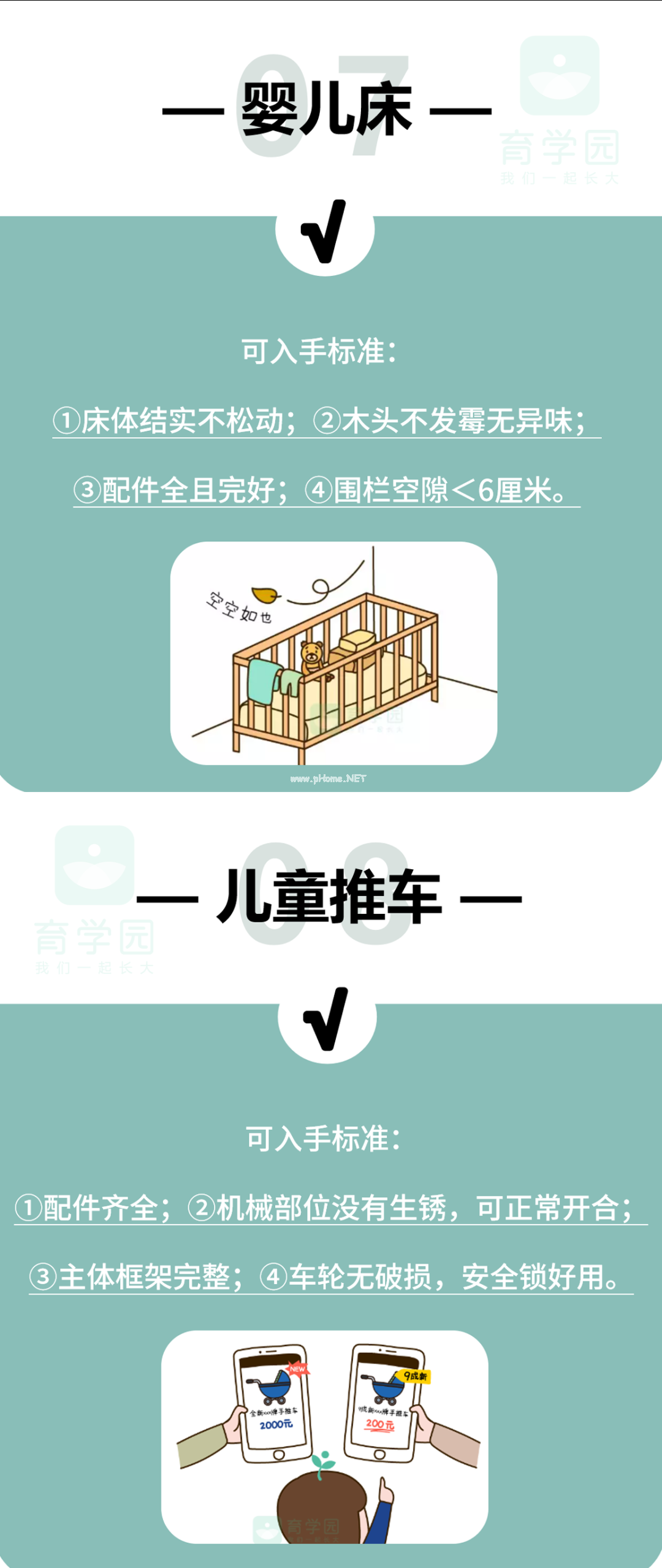 这6种二手母婴用品，白给你也别要！尤其最后一个！