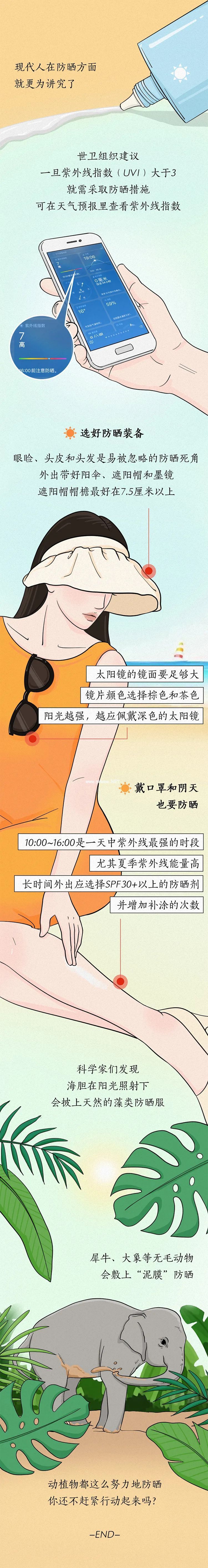 紫外线，每天都在找机会下“黑手 ”