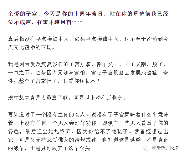 清明：写给被我们割掉的子宫、扁桃体、胆囊、脾、卵巢、阑尾的祭文，