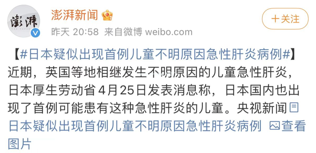 突发！又一地爆不明儿童肝炎！孩子有这6种情况马上就医！