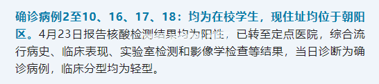1天内12个娃中招！疫情反扑时，这件事千万别忘了带孩子做！