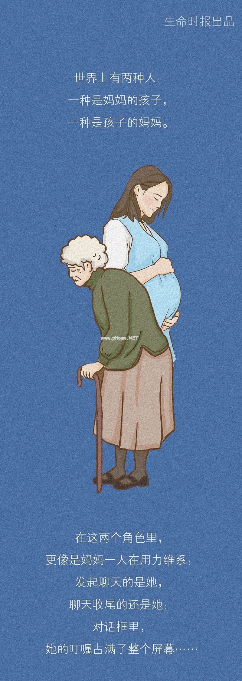 今天，我“偷看”了妈妈的手机……