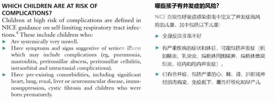 儿童上呼吸道感染,什么情况下需要用抗生素 儿童上呼吸道感染,什么情况下需要用抗生素