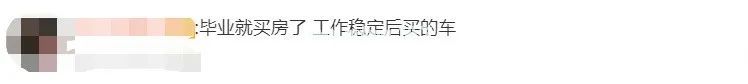 先买房还是先买车？过来人的建议，太出乎意料！