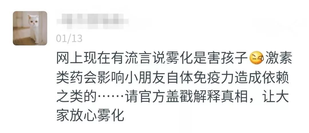 给孩子“雾化”，危害比输液还大？