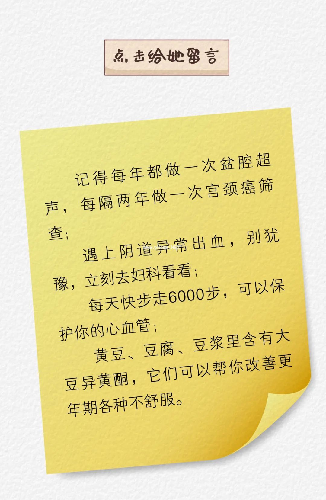 今天，我“偷看”了妈妈的手机……
