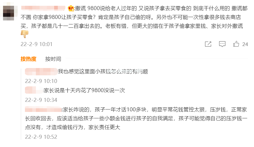 男孩私自花9800元买奥特曼卡片：家长应负主责！